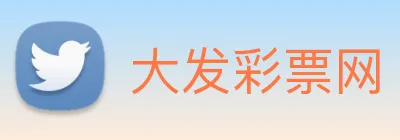 大发彩票网 Logo